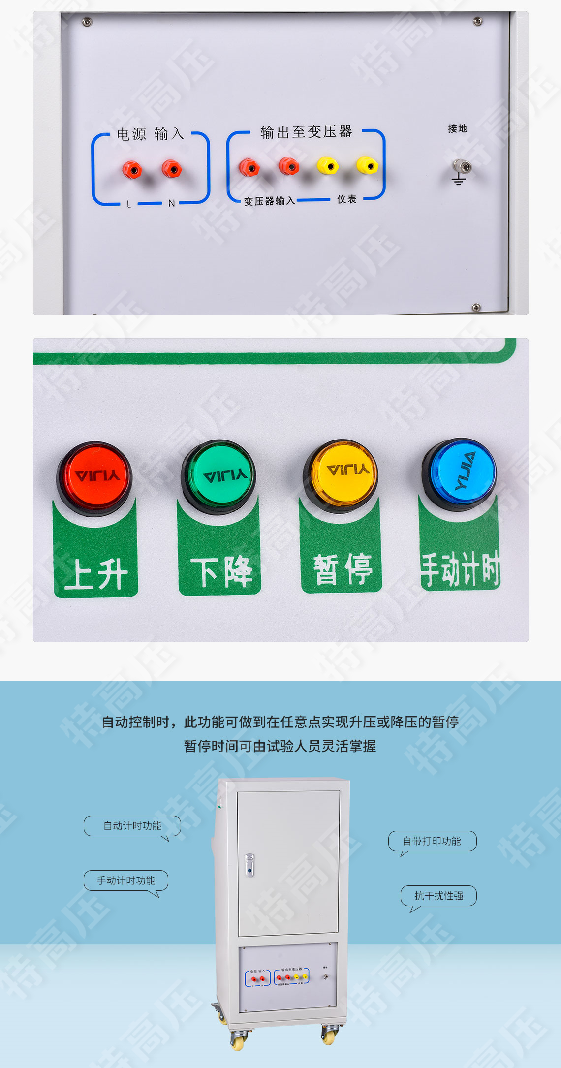 GY系列 全自动工频耐压控制台(图4)