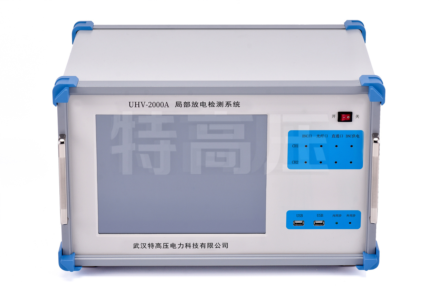 UHV-2000A 局部放电检测系统
