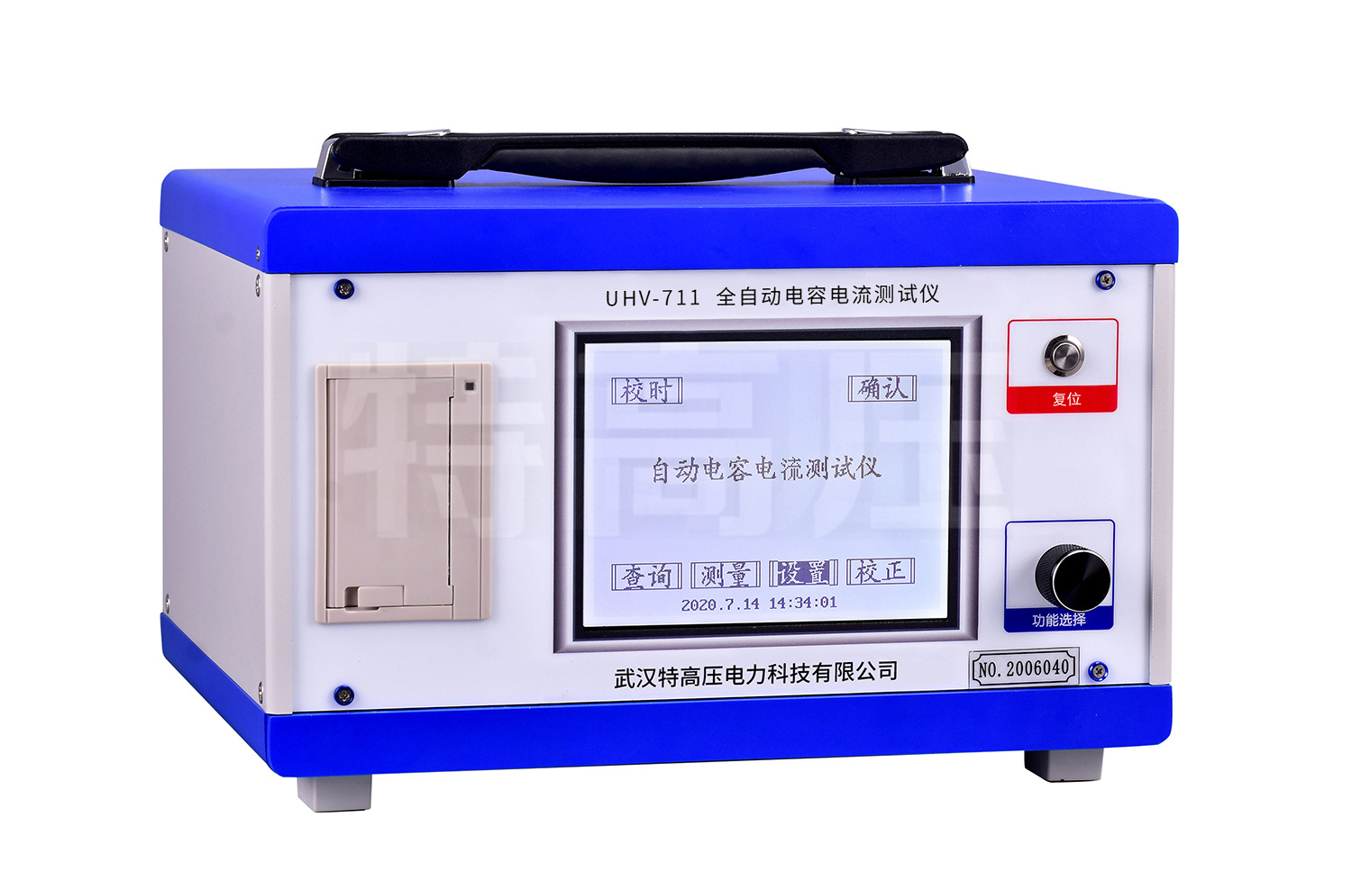 UHV-711 全自动电容电流测试仪(中性点电容法)