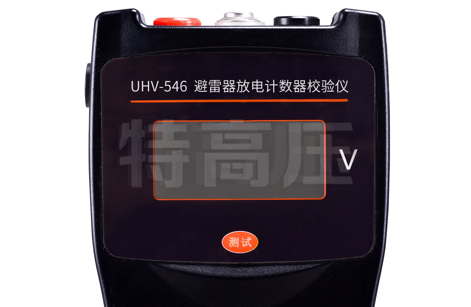 UHV-546 避雷器放电计数器校验仪