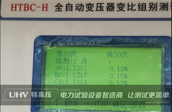 售后风采 | 武汉特高压技术团队赴天津，做售后培训服务！(图3)