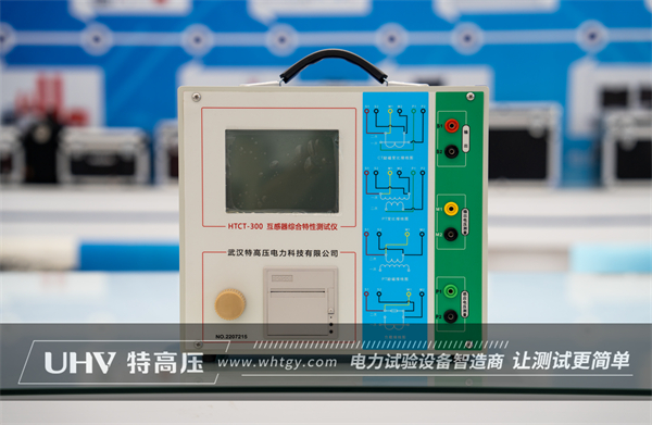 老客户再合作！河北公司再次采购特高压设备一批