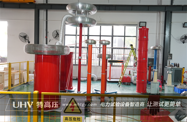河北客户采购武汉特高压串联谐振试验装置一套
