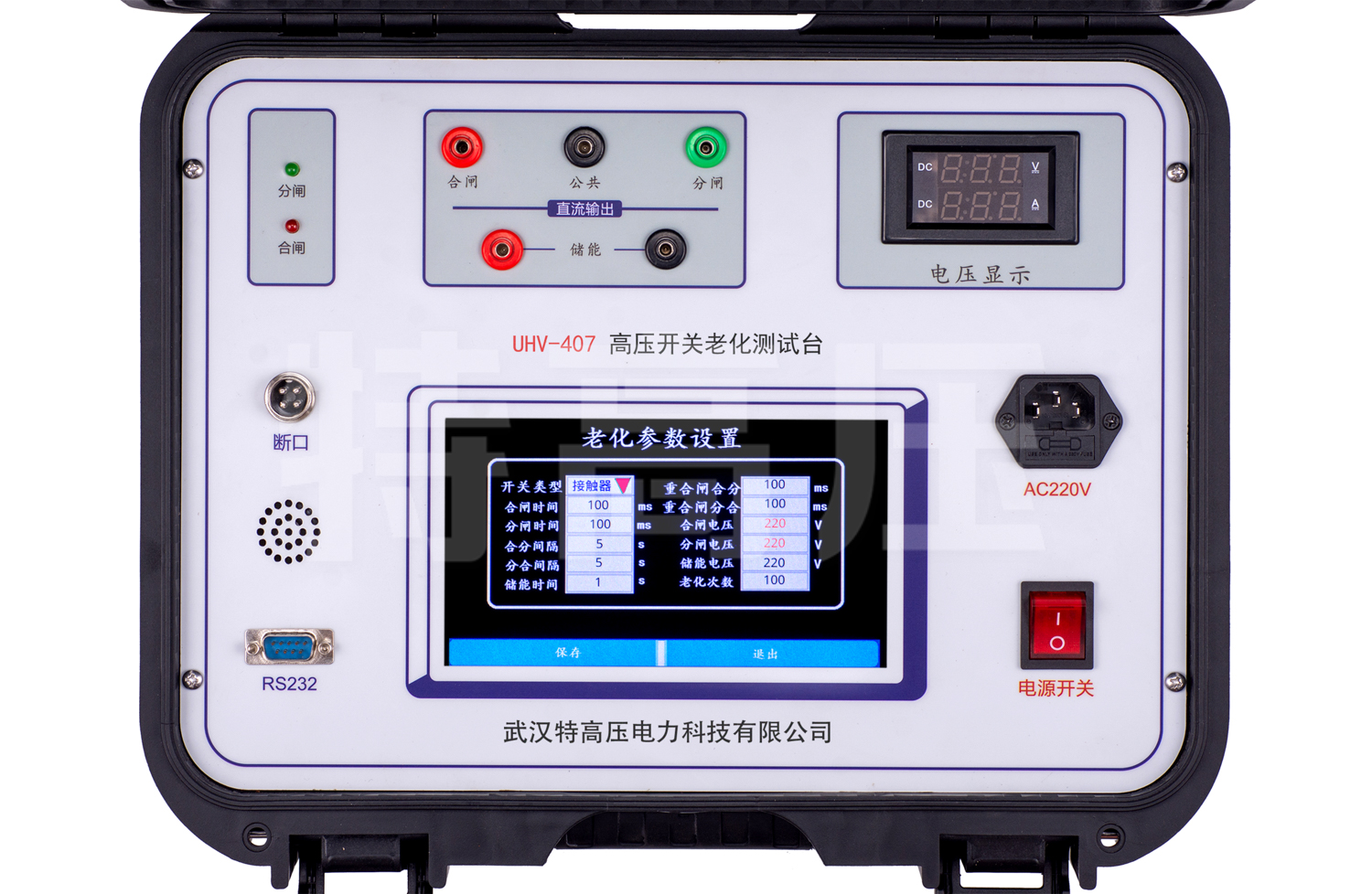 UHV-407 高压开关磨合测试仪