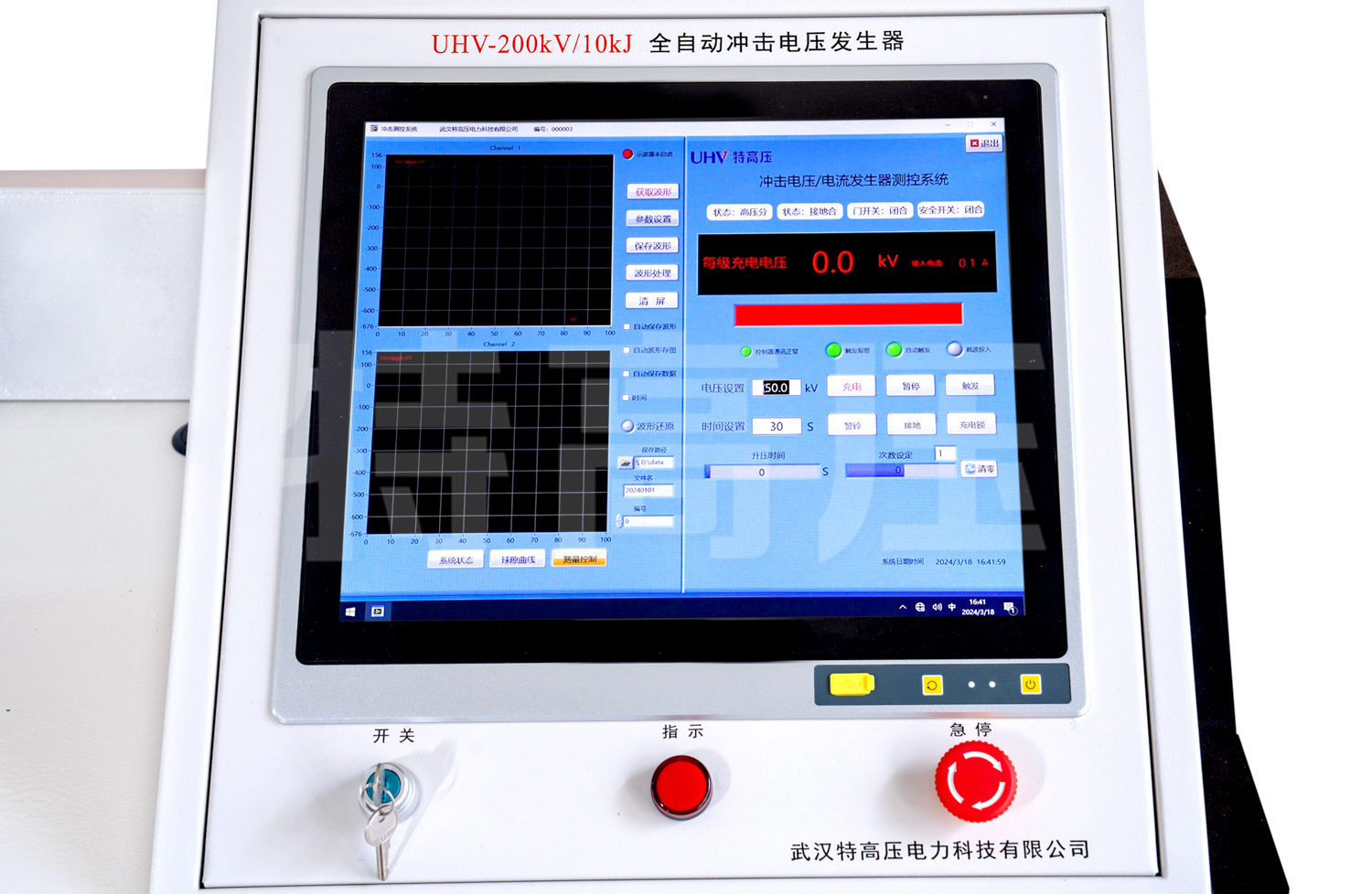 UHV系列 雷电冲击电压发生器试验装置