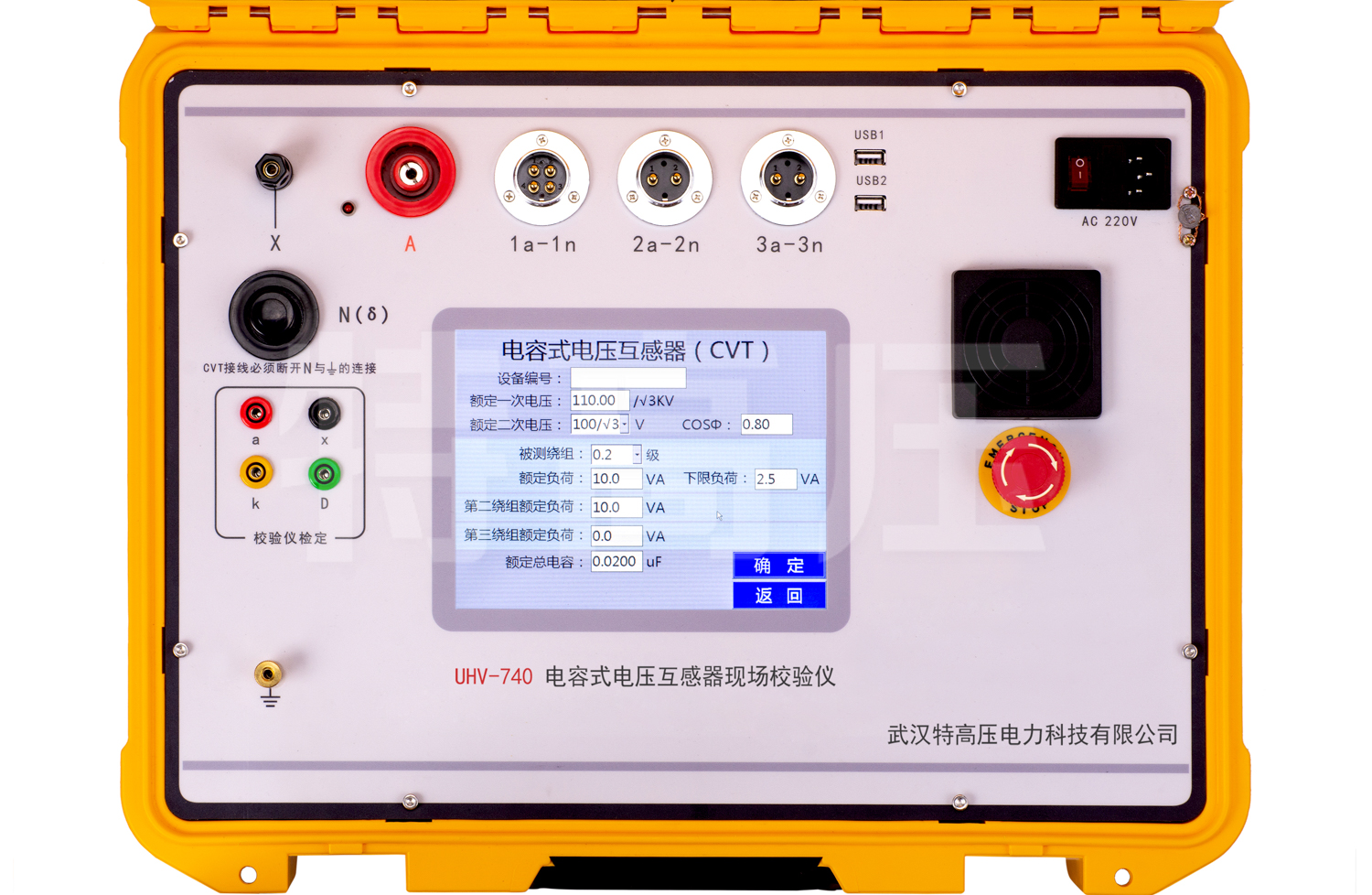 UHV-740 电容式电压互感器现场校验仪