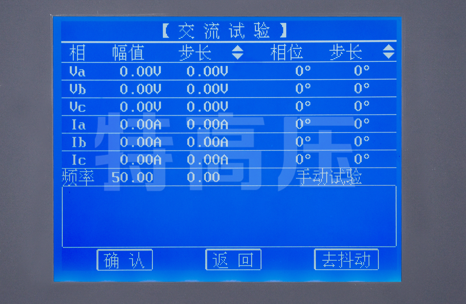 UHV-702 微机继电保护测试仪-单片机型