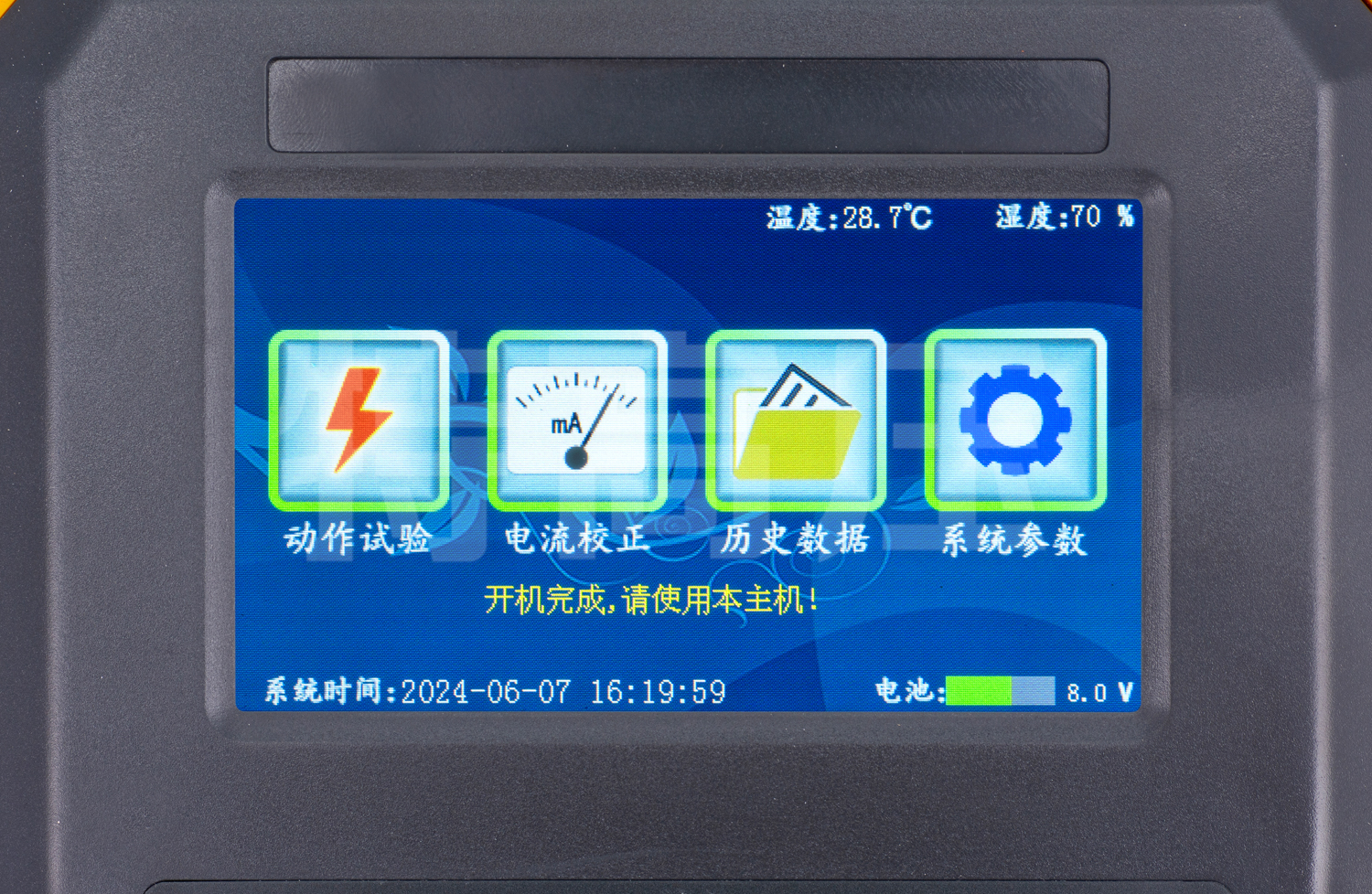 UHV-545 避雷器放电计数器校验仪