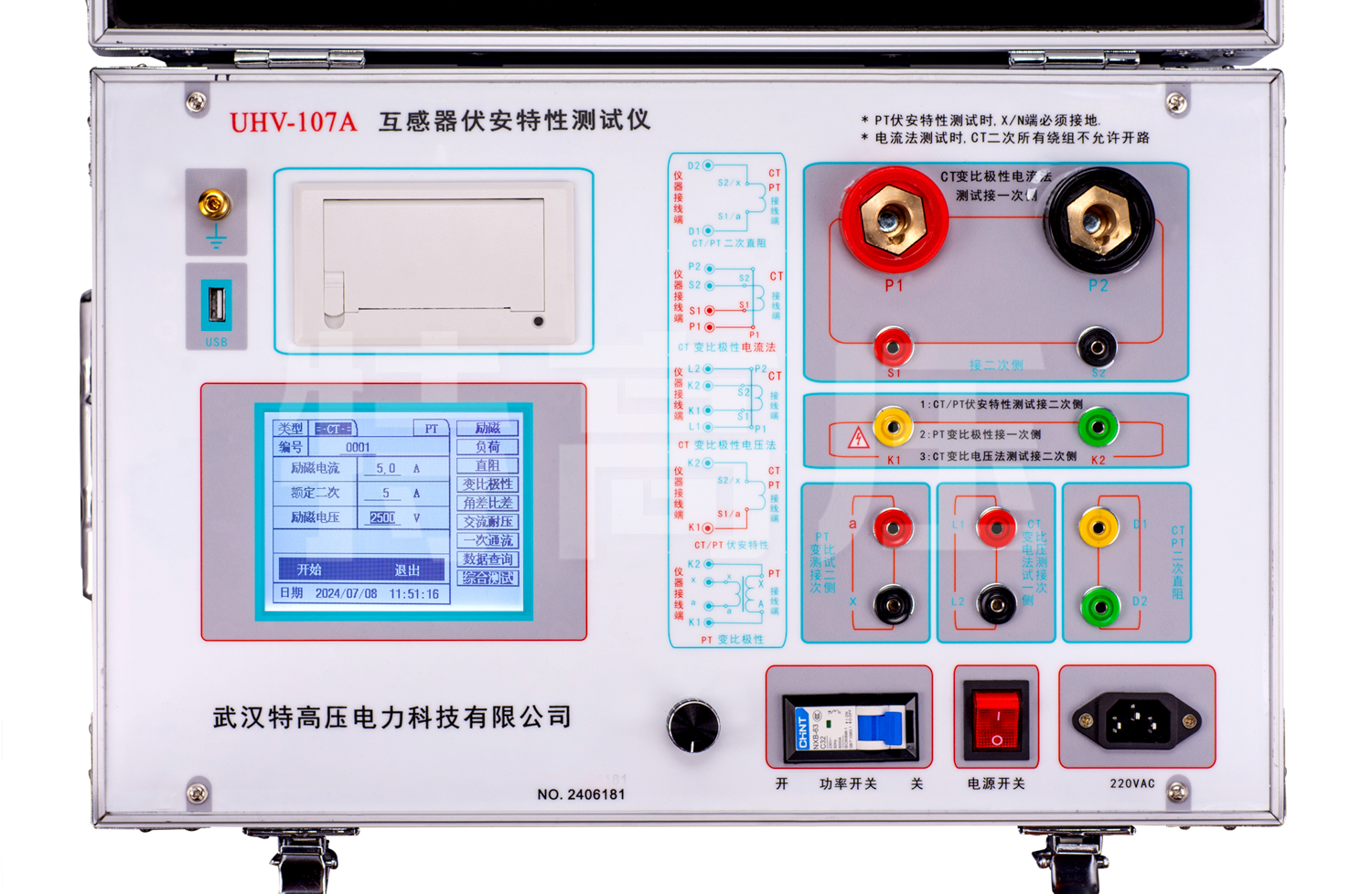 UHV-107A 互感器伏安变比极性综合测试仪