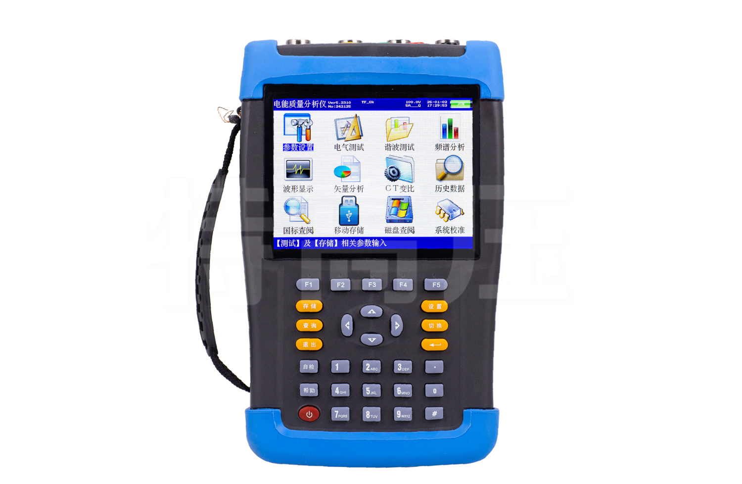SMG7000 便携式三相电能质量分析仪