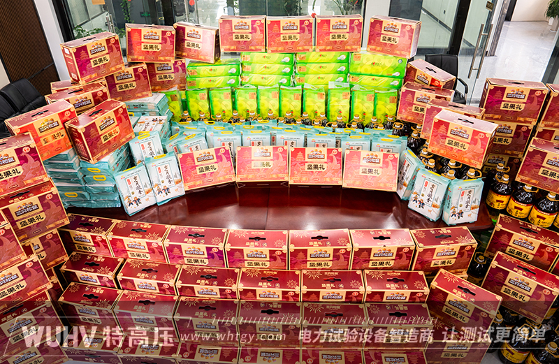 新春送关怀 福利暖人心——武汉特高压为员工发放春节福利