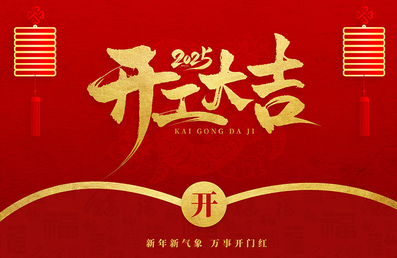 武汉特高压，开工大吉！