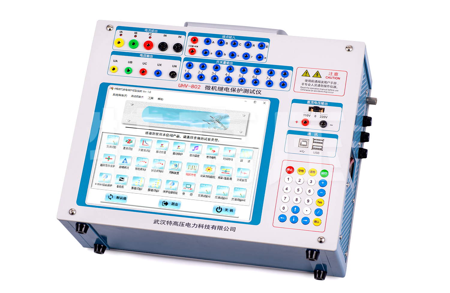 UHV-802 微机继电保护测试仪-工控机型