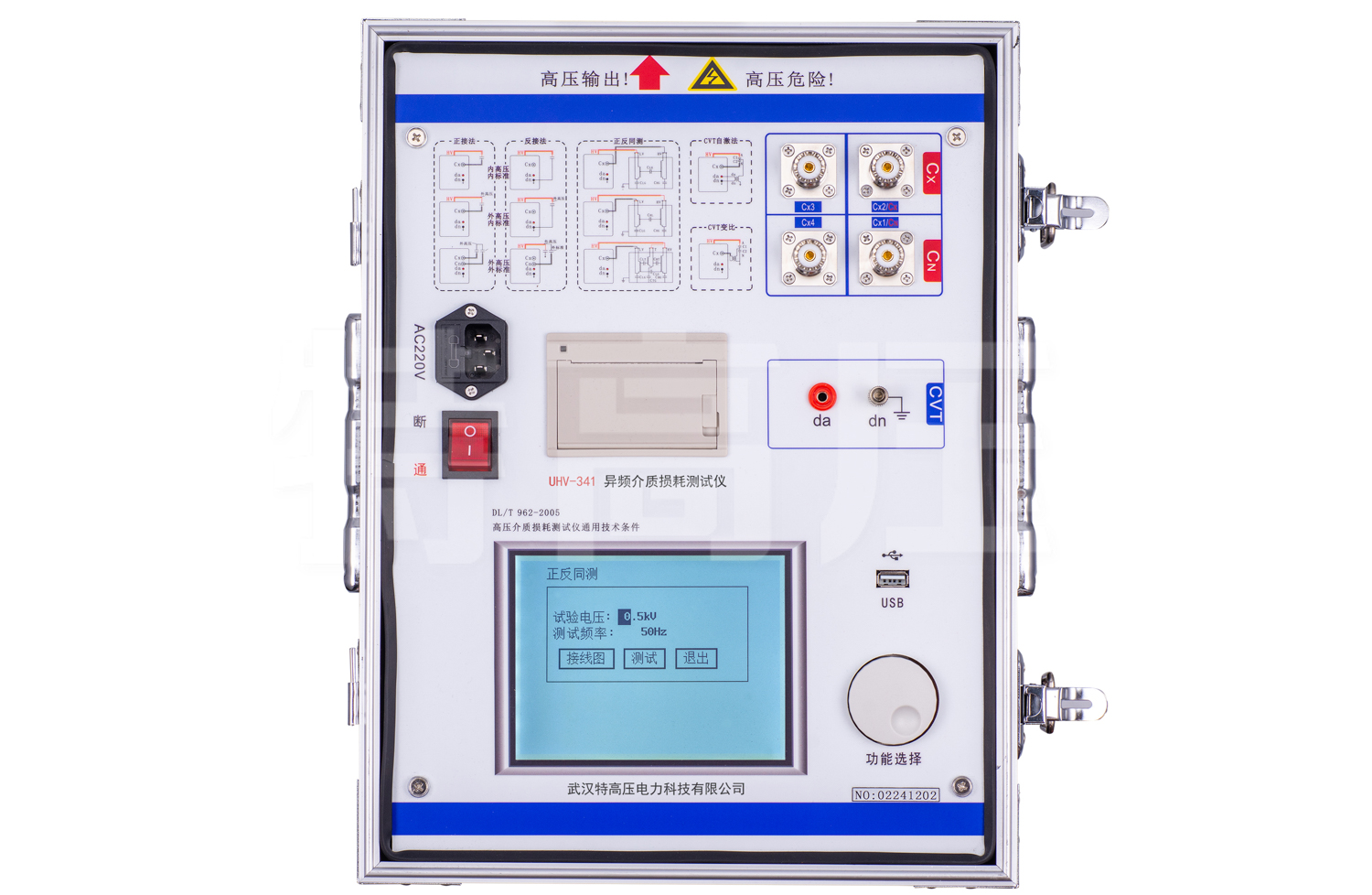 UHV-341 异频介质损耗测试仪