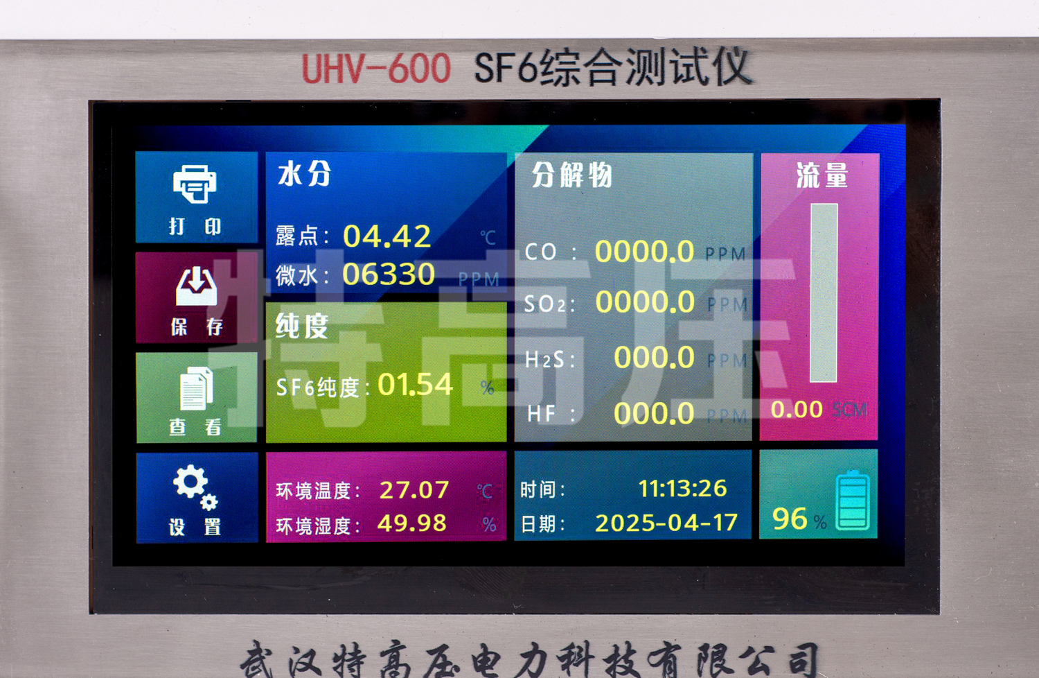 UHV-600 SF6综合测试仪