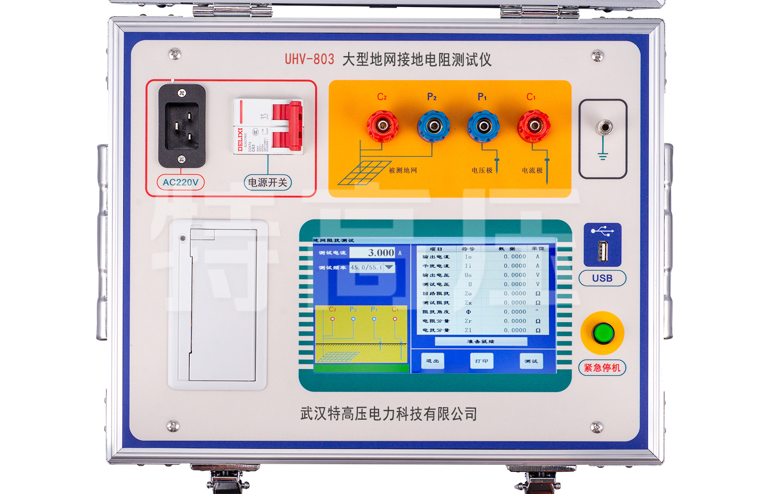UHV-803 大型地网接地电阻测试仪