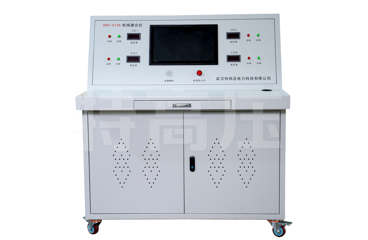 UHV-409 高压开关机械特性磨合装置