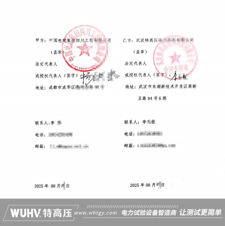 中标喜讯！武汉特高压中标中国电建集团电气调试设备采购项目