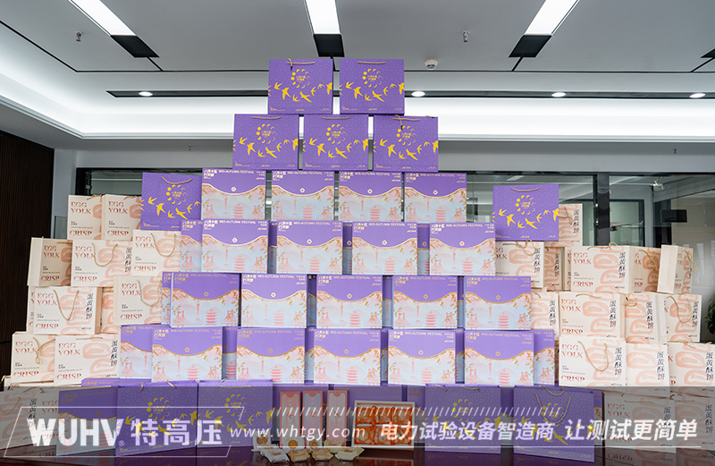 心系员工，情暖中秋！武汉特高压中秋福利来啦~