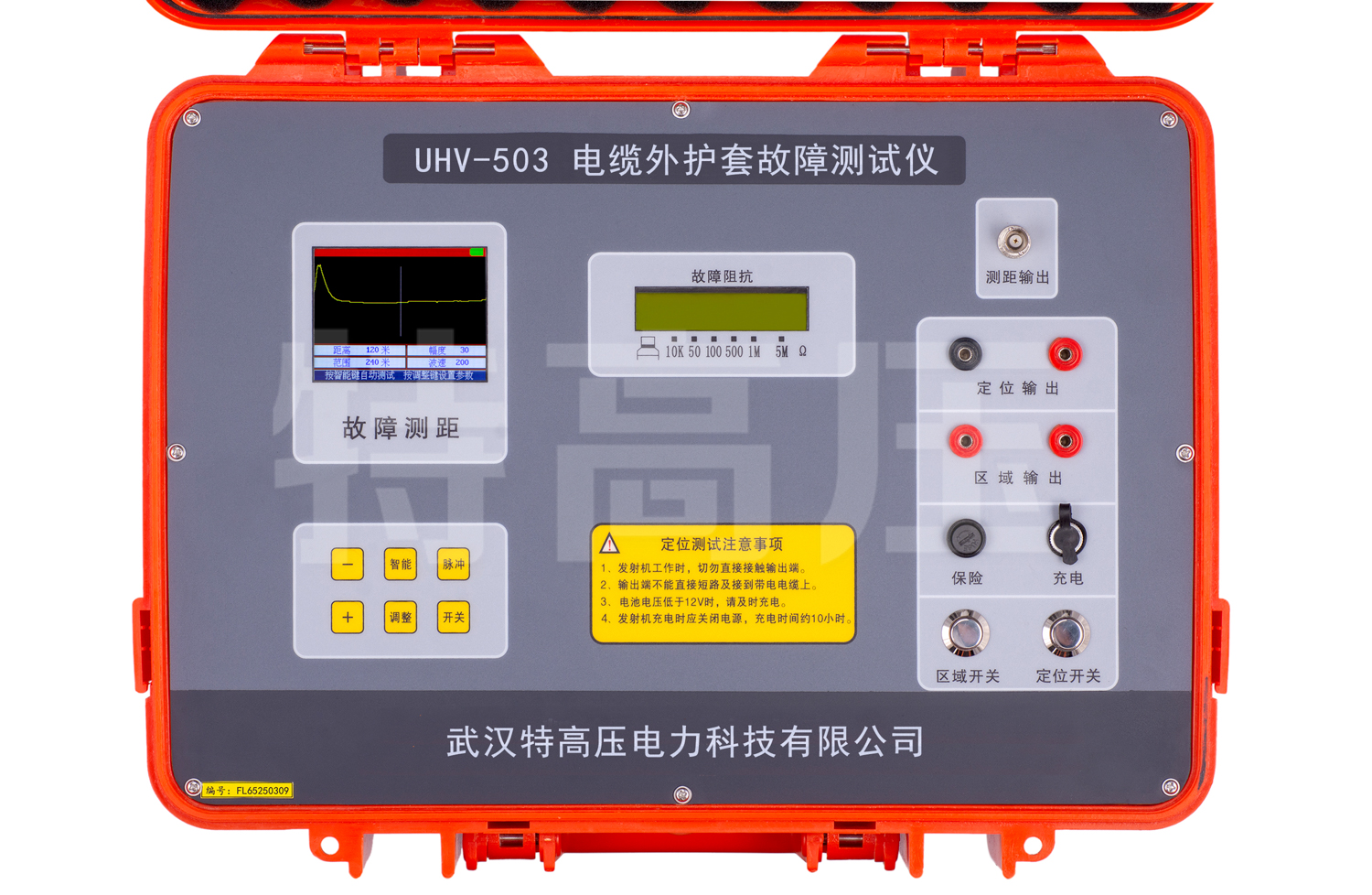 UHV-503 电缆外护套故障测试仪