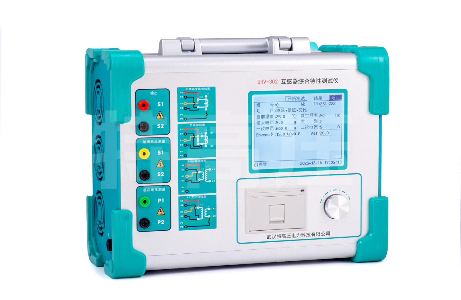 UHV-302 互感器综合特性测试仪