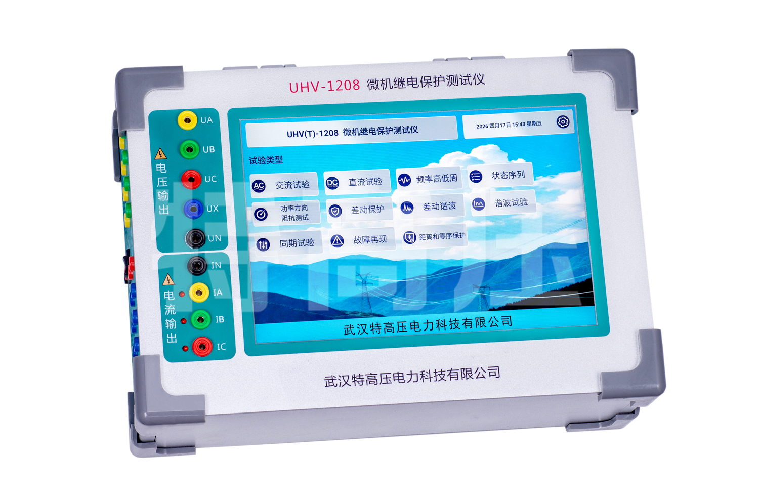 UHV-1208 微机继电保护测试仪
