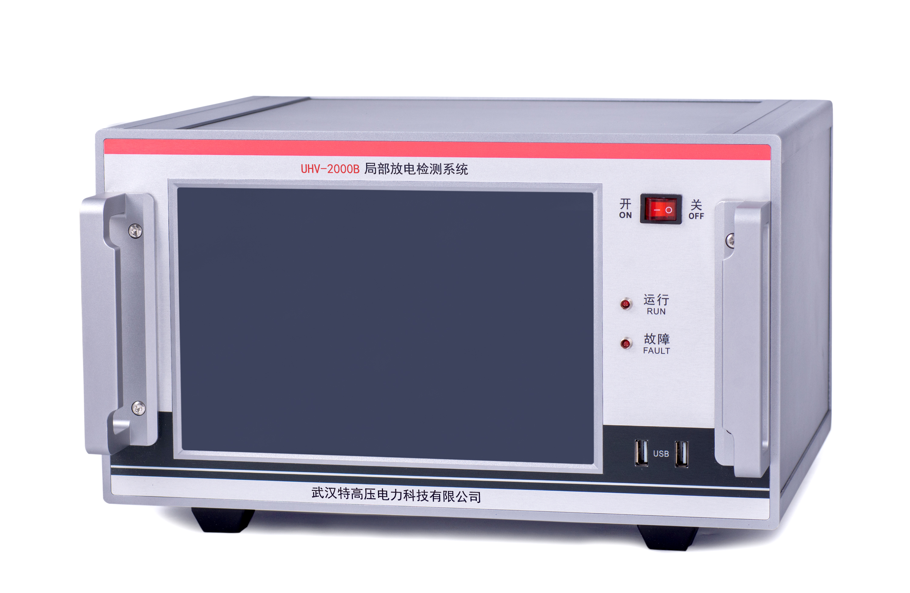 UHV-2000B 局部放电测试仪