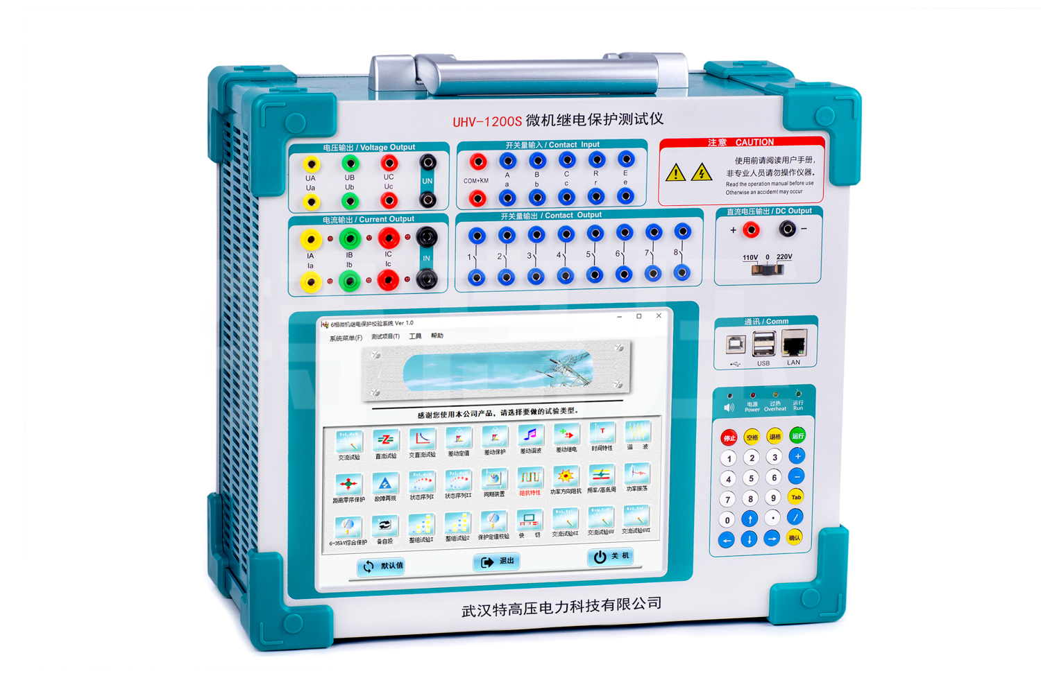 UHV-1200S 微机继电保护测试仪