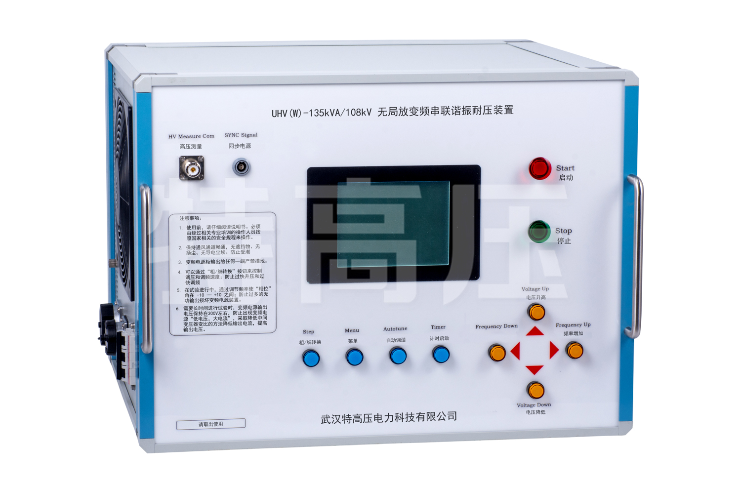UHV(W)-135kVA/108kV 无局放变频谐振试验系统