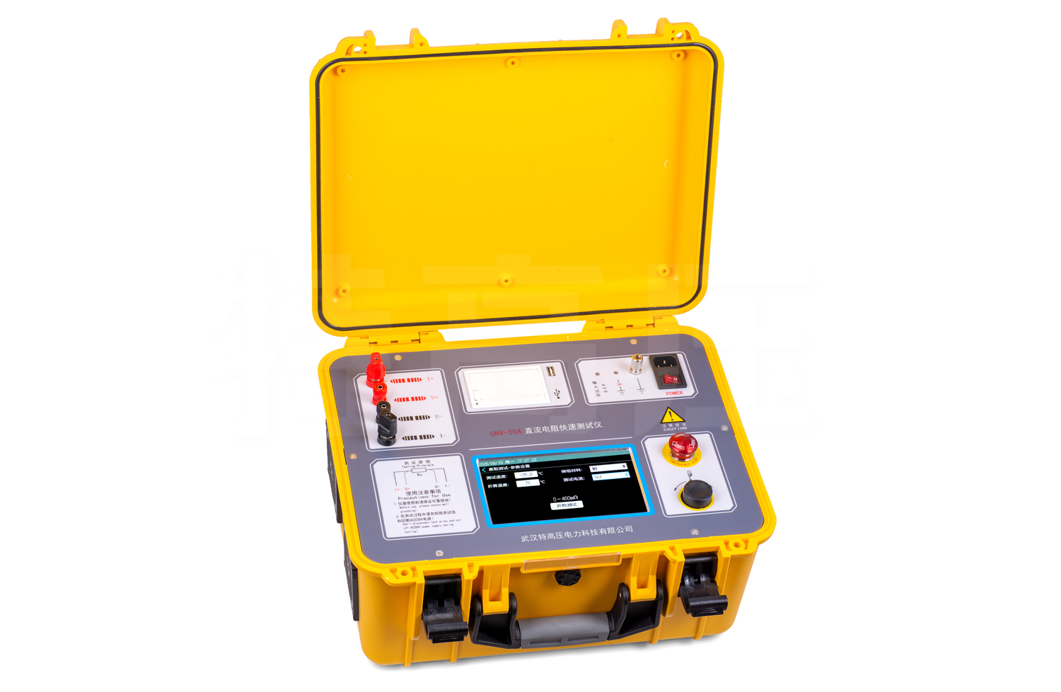 UHV-50A 直流电阻快速测试仪(50A)