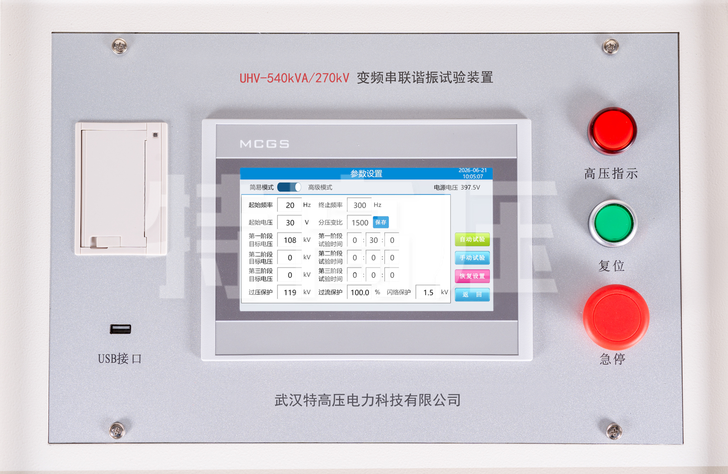 UHV系列 变频电源