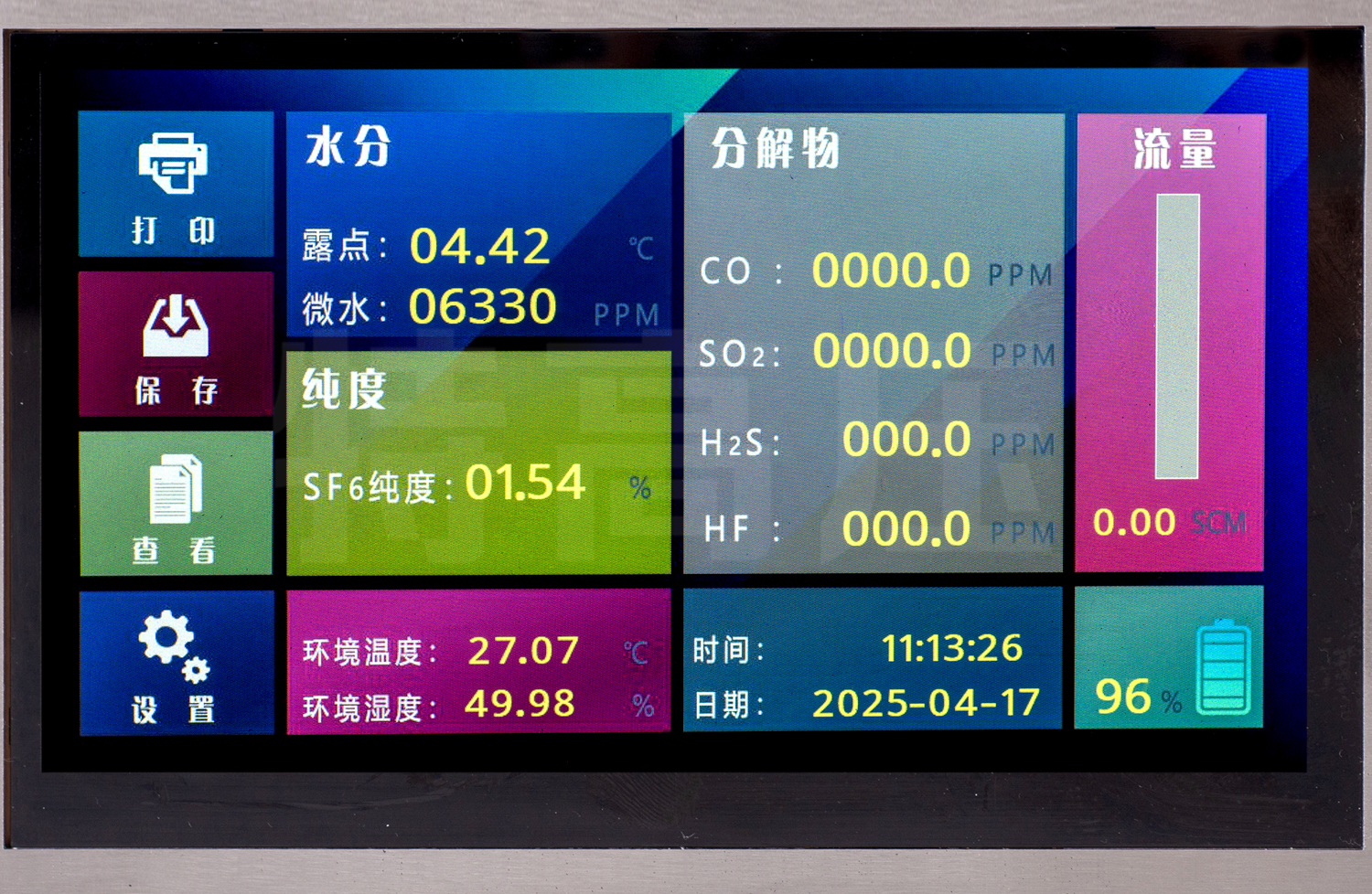 UHV-605 SF6纯度分析仪