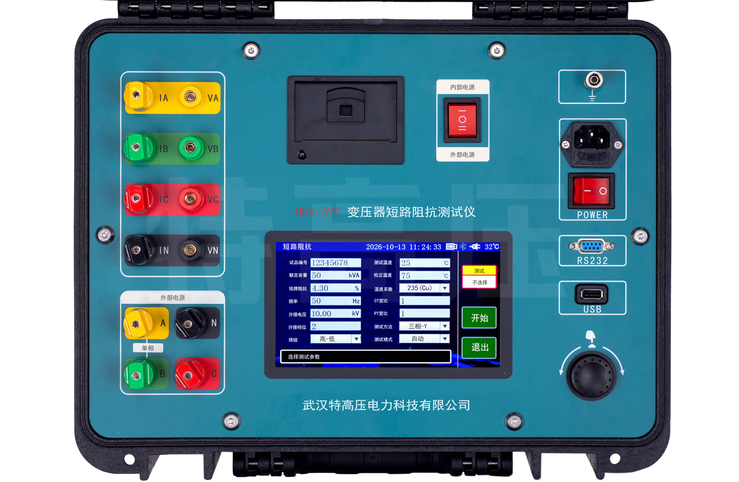 UHV-370 变压器短路阻抗测试仪