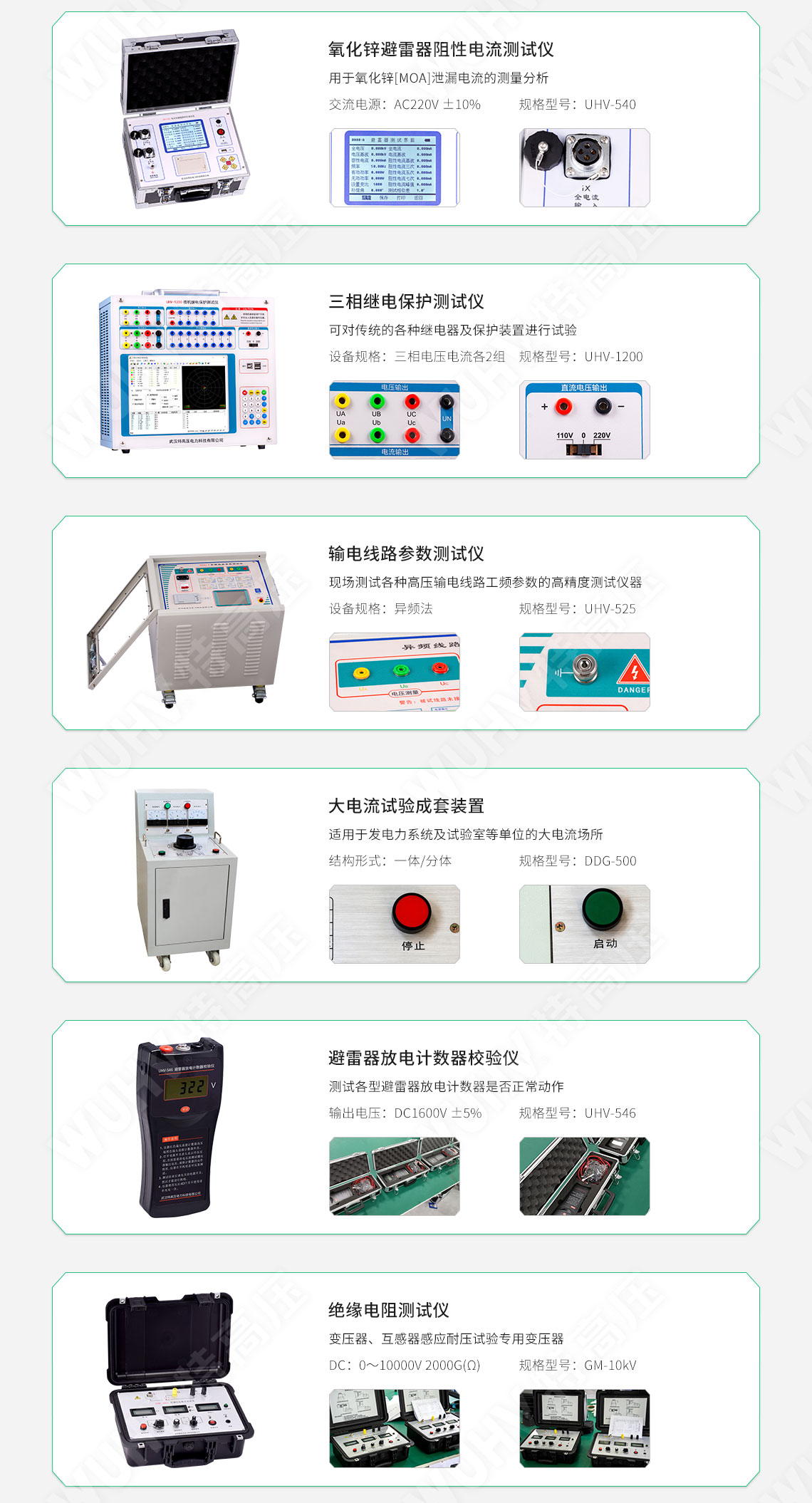 承装修试 一级承试仪器(图10)