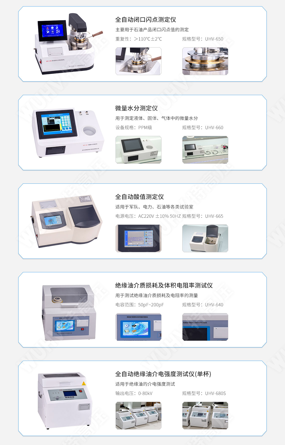 承装修试 一级承试仪器(图12)