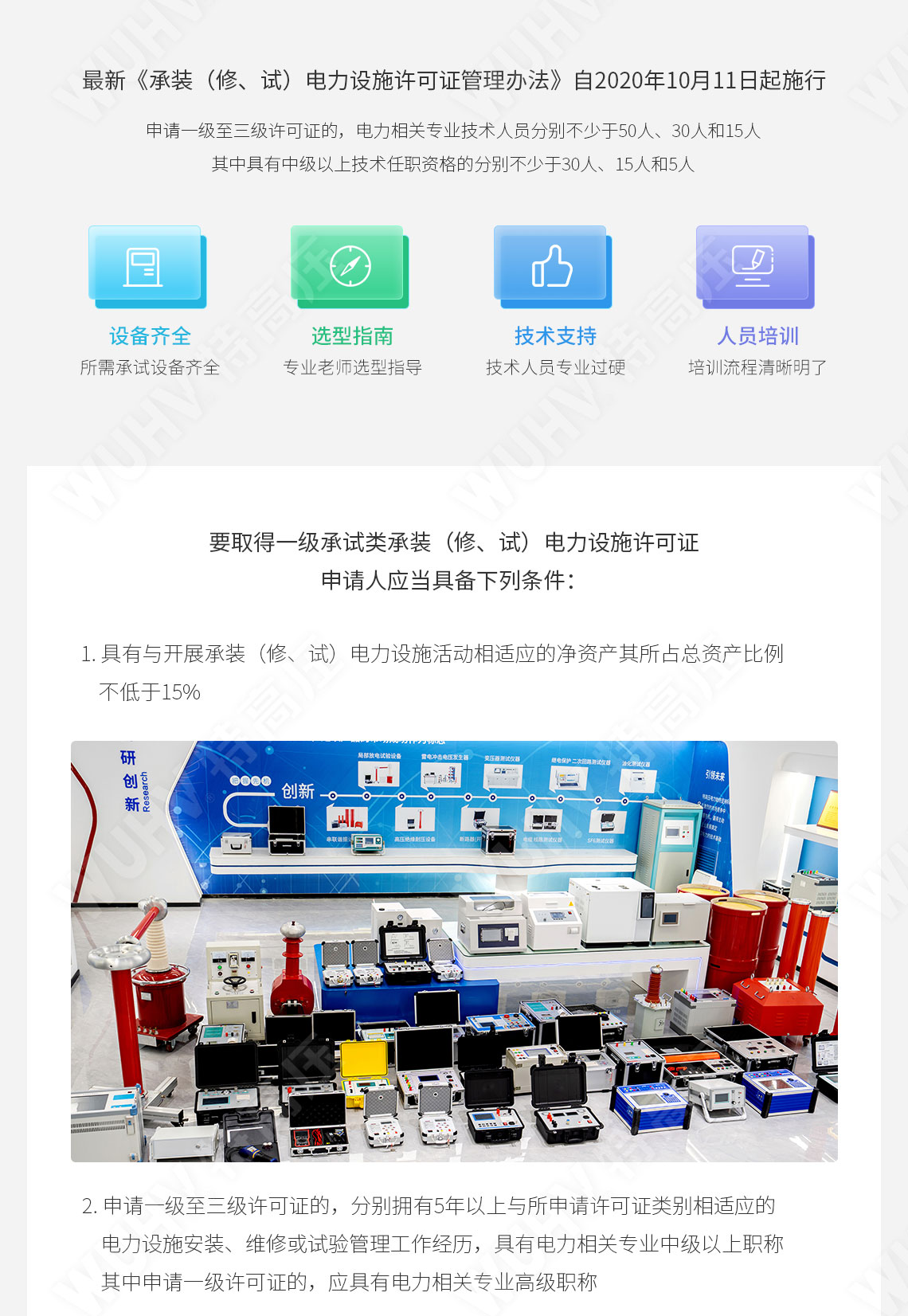 承装修试 一级承试仪器(图2) 承装修试 一级承试仪器(图2)