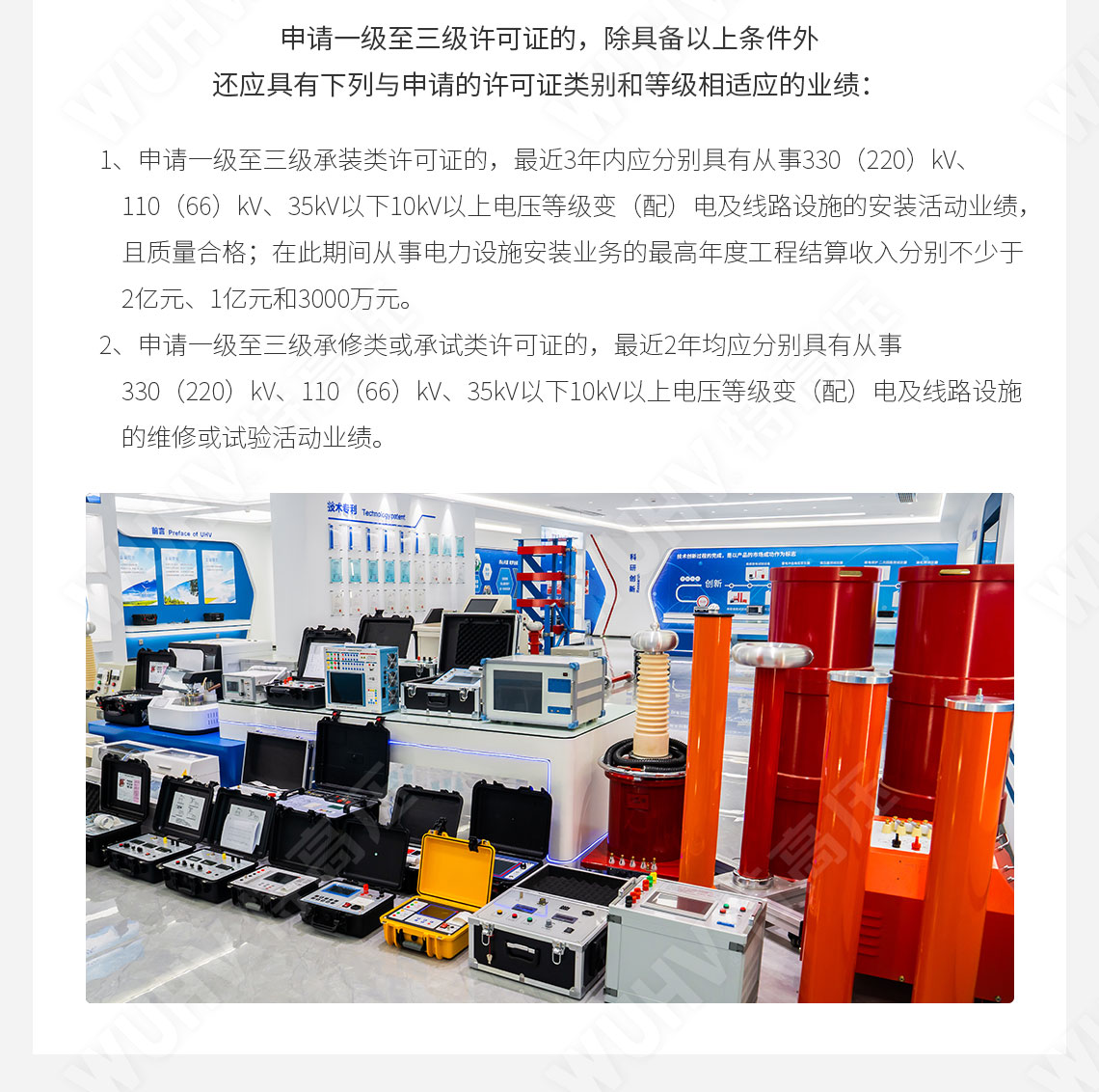 承装修试 一级承试仪器(图4) 承装修试 一级承试仪器(图4)