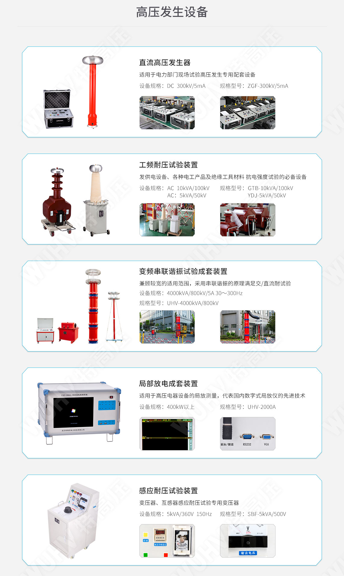 承装修试 一级承试仪器(图7)