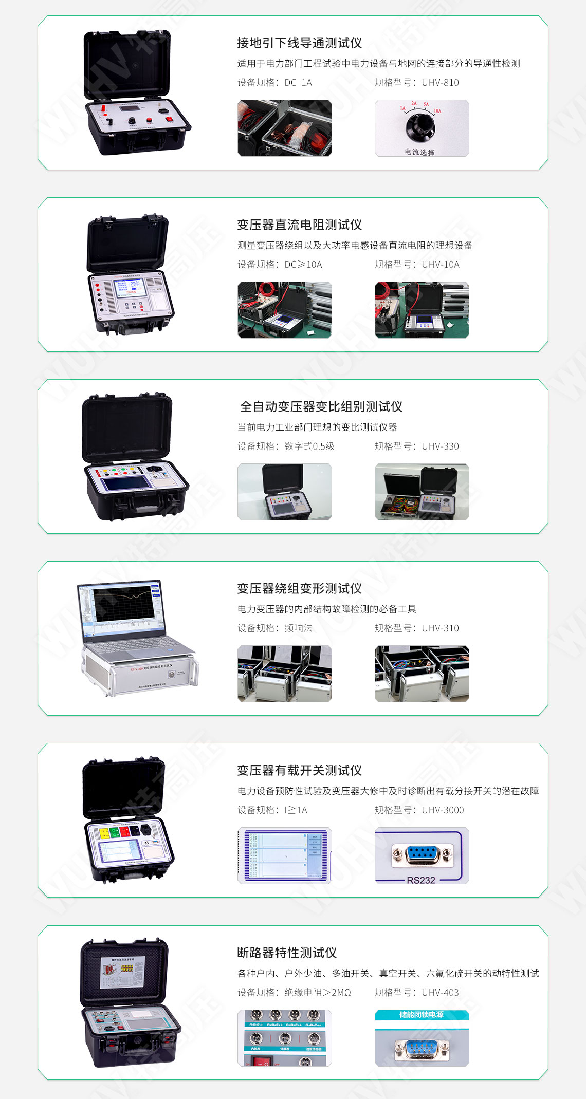 承装修试 一级承试仪器(图9)