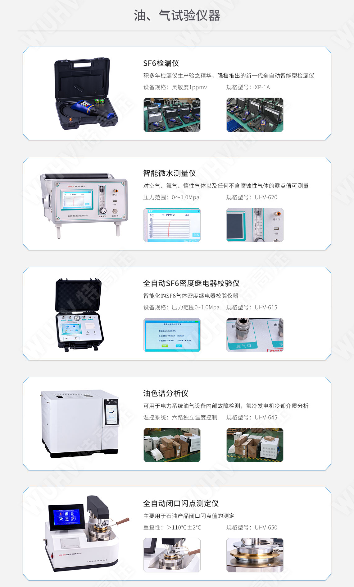 承装修试 二级承试仪器(图12)