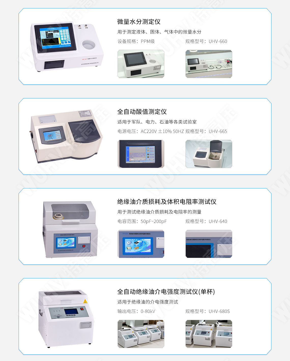 承装修试 二级承试仪器(图13)