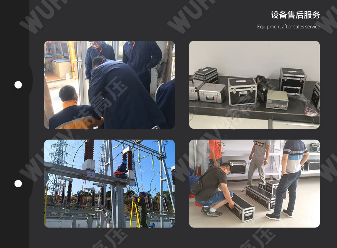 承装修试 二级承试仪器(图15) 承装修试 二级承试仪器(图15)