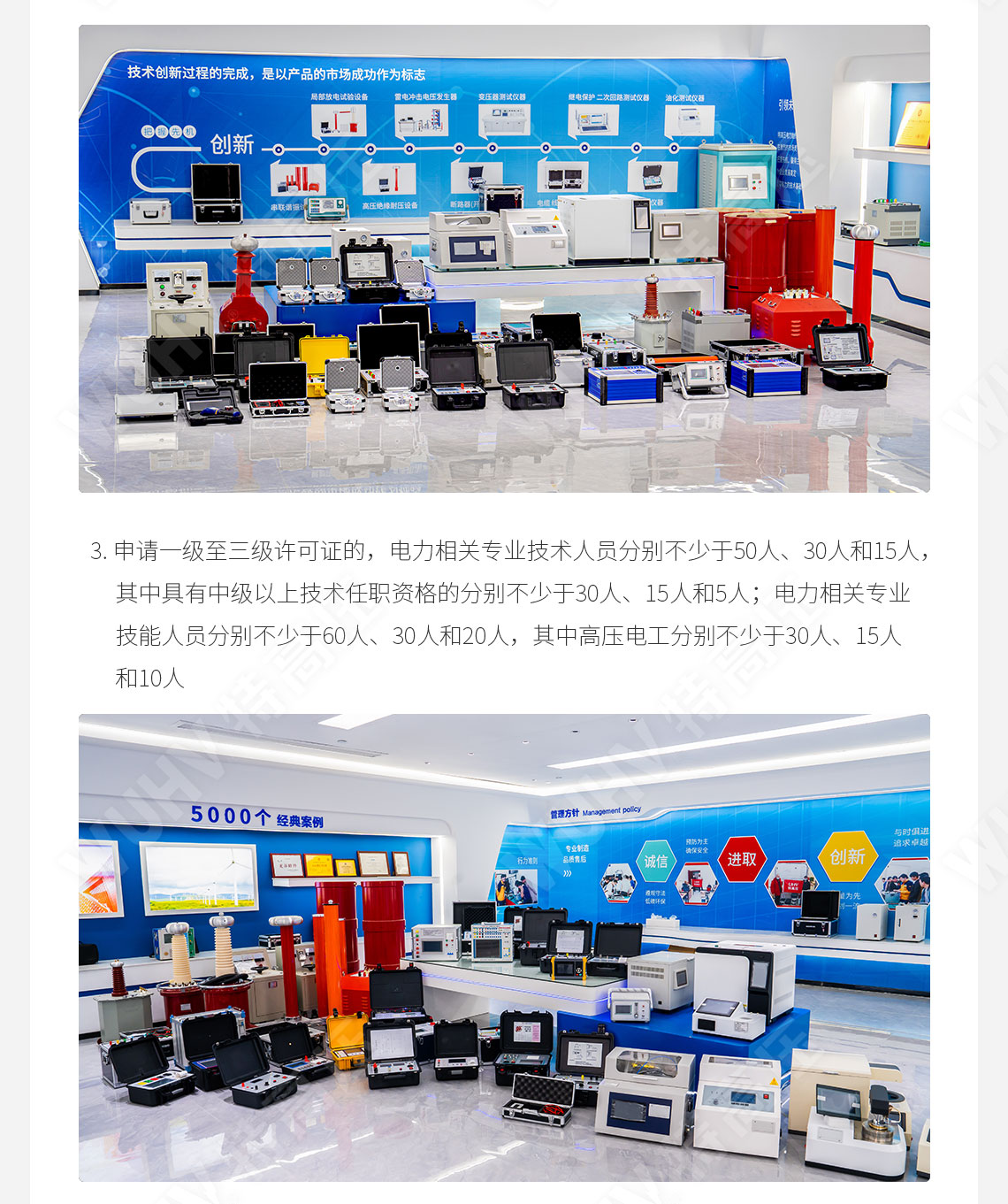 承装修试 二级承试仪器(图3) 承装修试 二级承试仪器(图3)