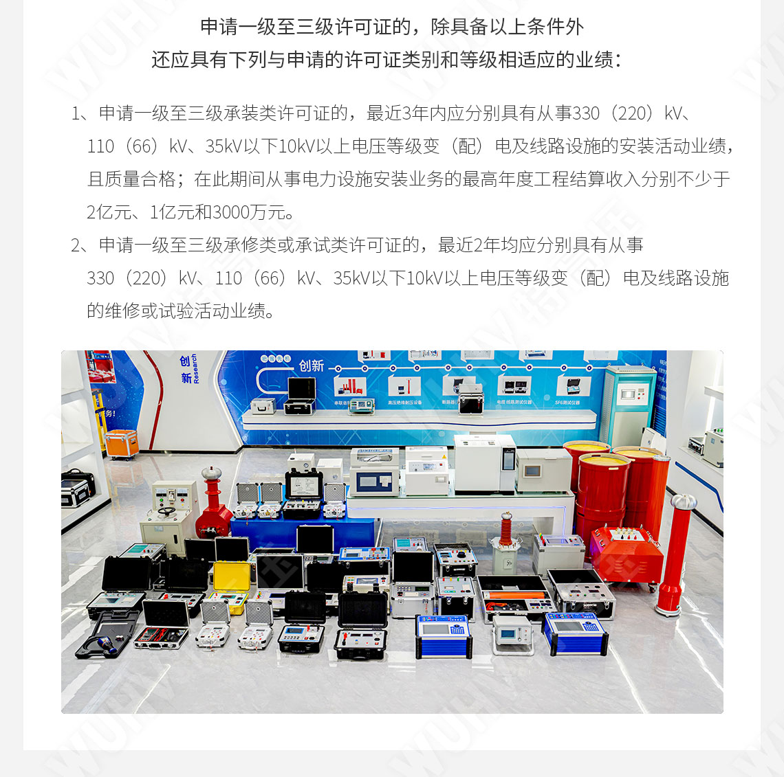 承装修试 二级承试仪器(图4) 承装修试 二级承试仪器(图4)