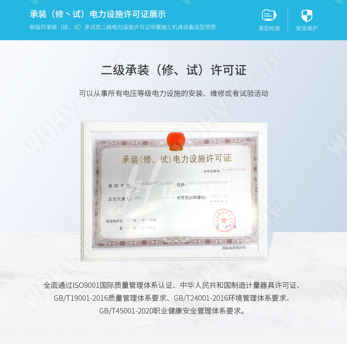 承装修试 二级承试仪器(图5) 承装修试 二级承试仪器(图5)