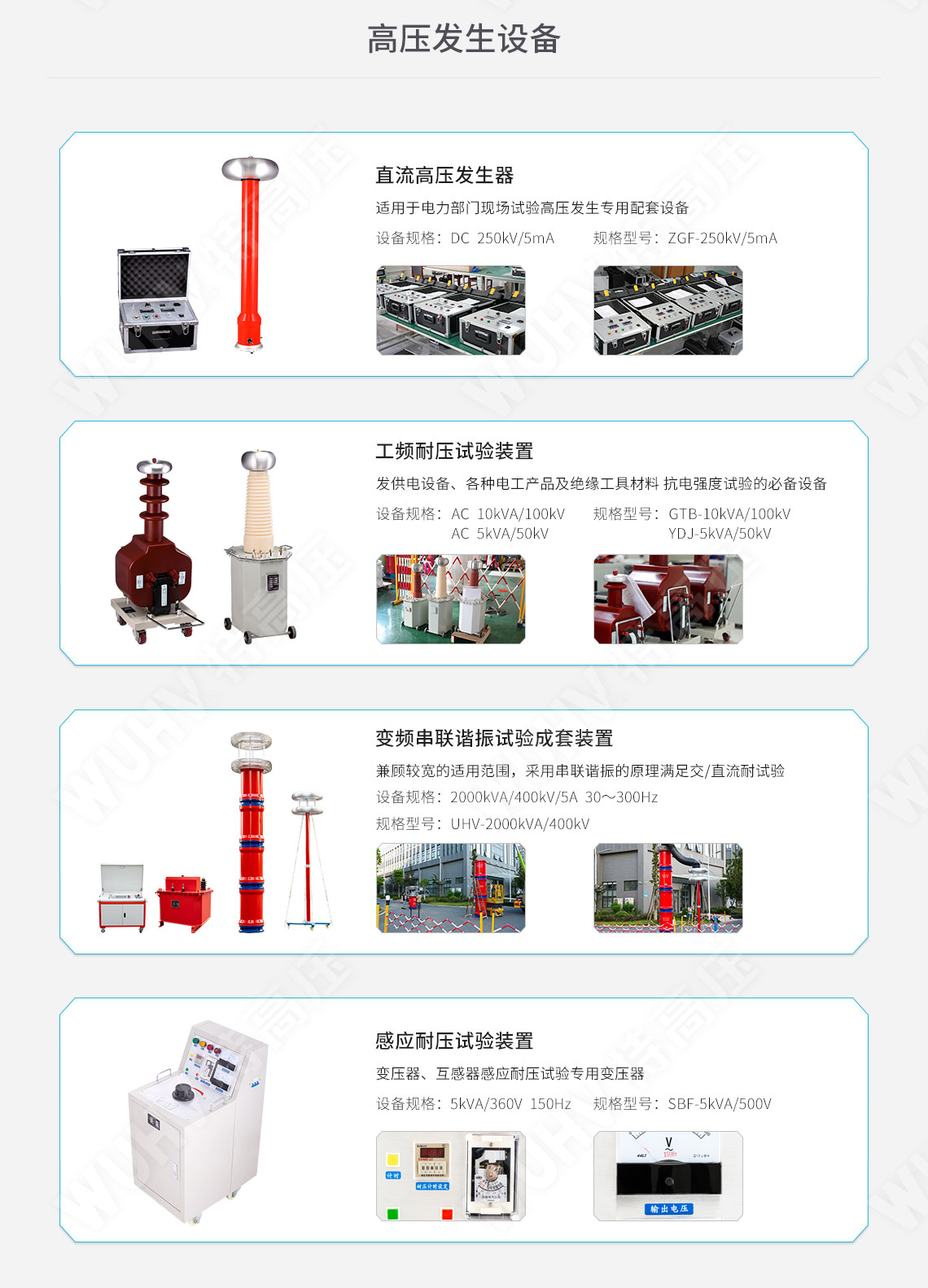 承装修试 二级承试仪器(图7)