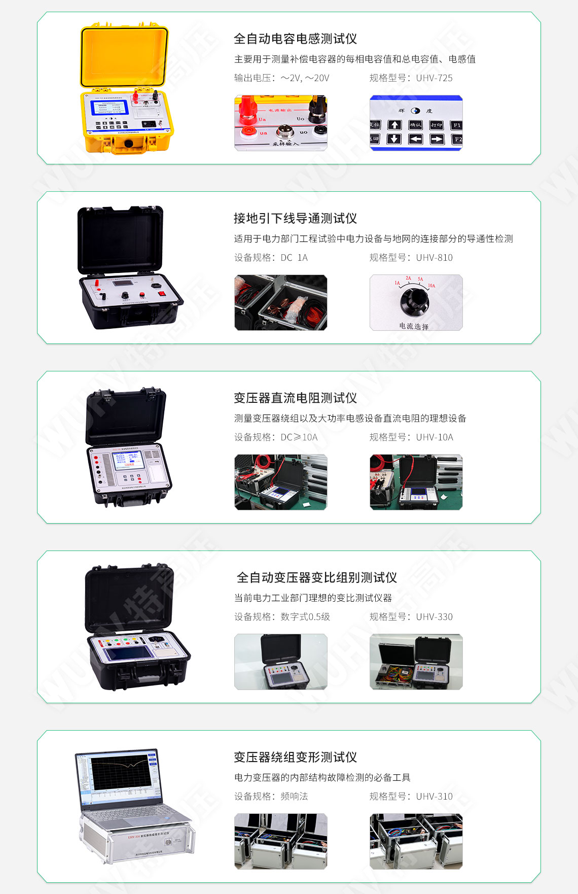 承装修试 二级承试仪器(图9) 承装修试 二级承试仪器(图9)