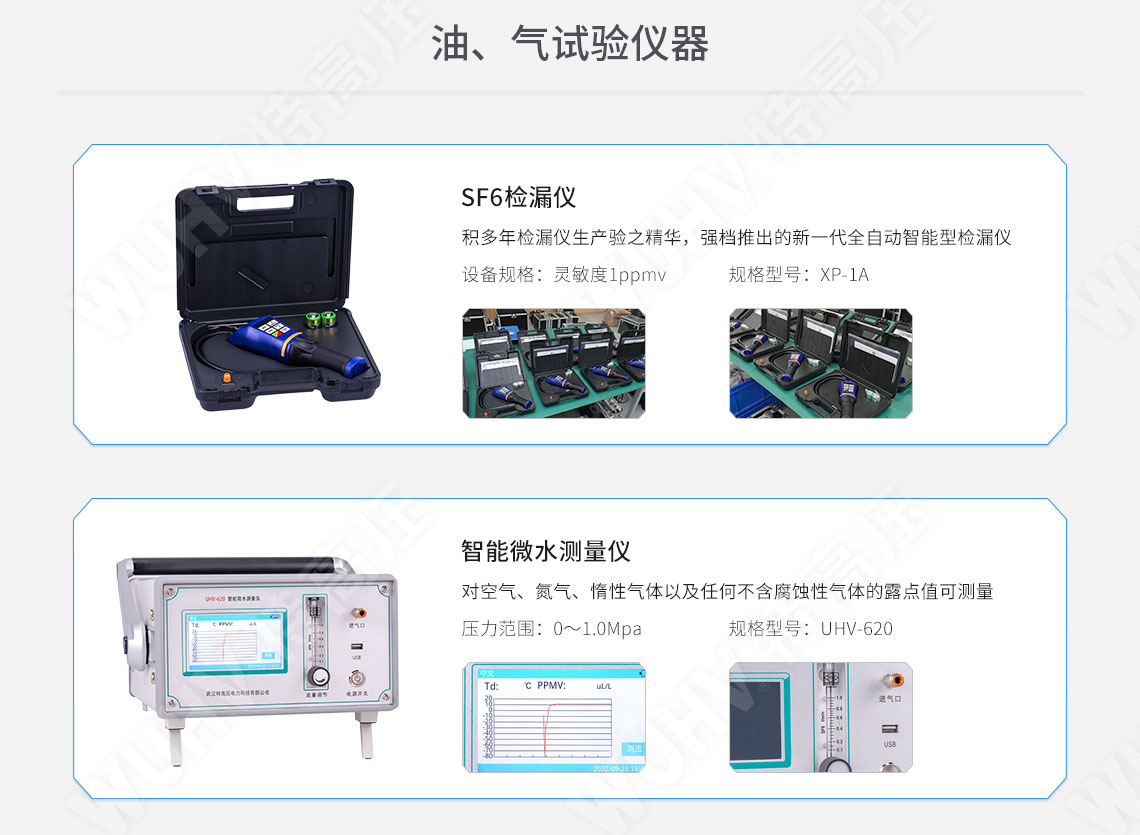 承装修试 三级承试仪器(图10) 承装修试 三级承试仪器(图10)