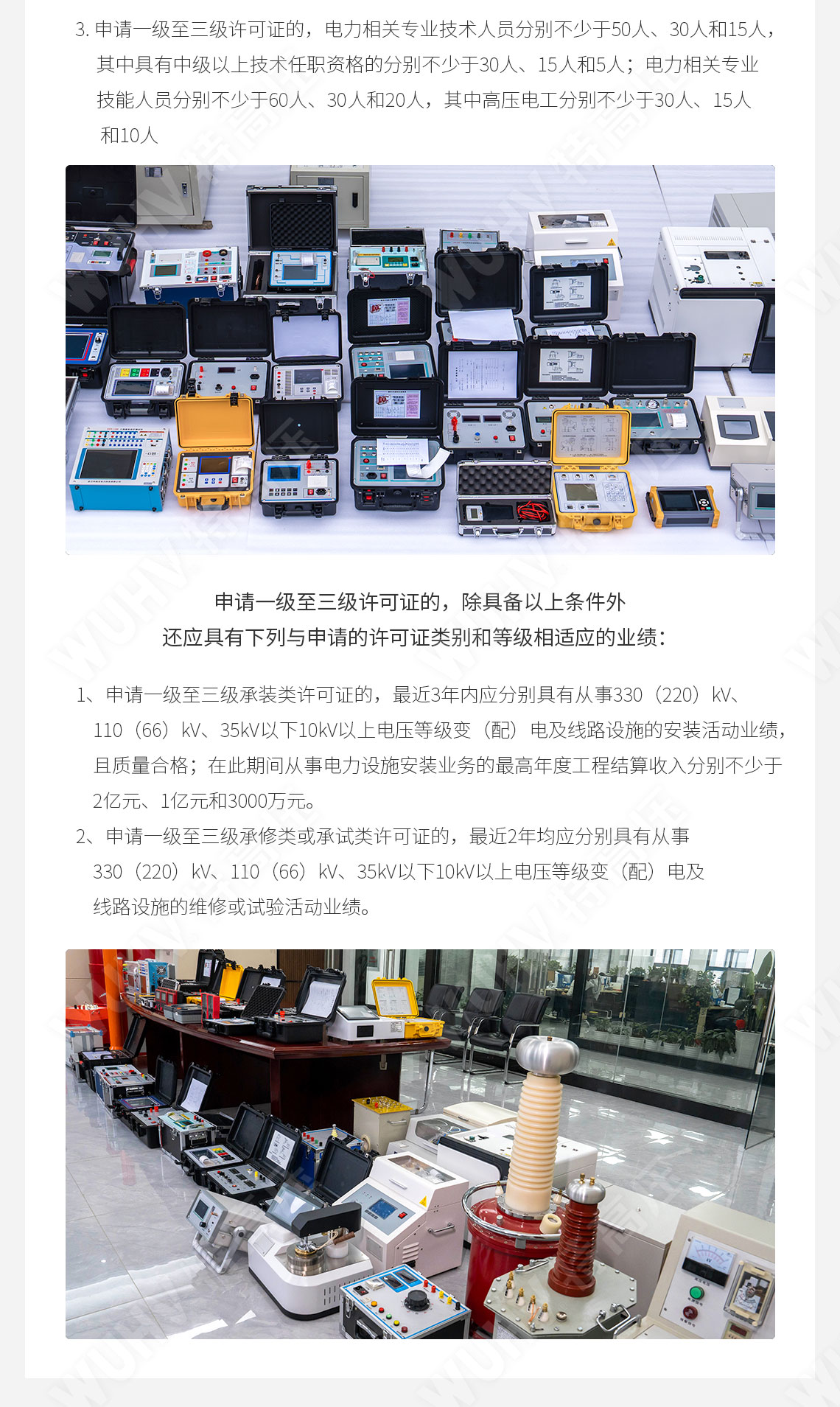 承装修试 三级承试仪器(图3) 承装修试 三级承试仪器(图3)