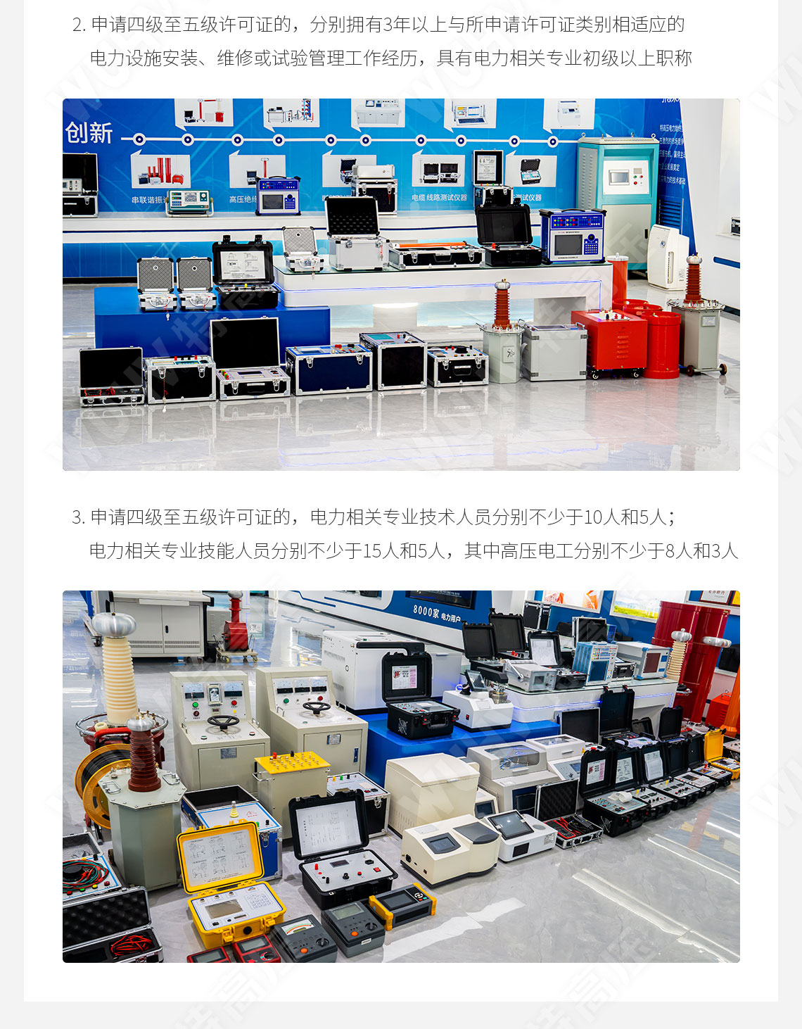 承装修试 四级承试仪器(图3) 承装修试 四级承试仪器(图3)